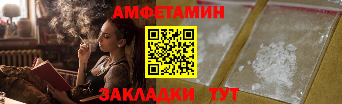Amphetamine Premium Полевской