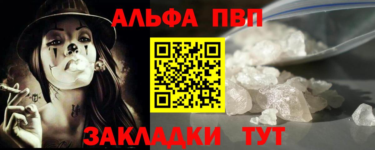Alpha-PVP VHQ  A PVP СК КРИС  Вход с VPN  Полевской  A PVP СК КРИС 