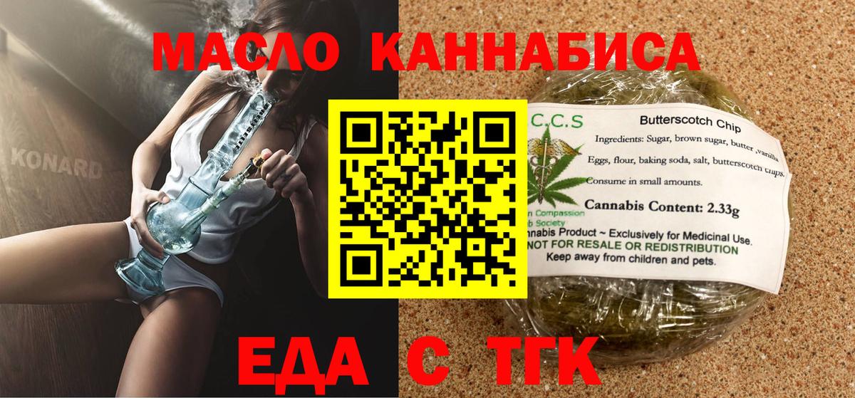 Полевской  Cannafood конопля  Вход с VPN 