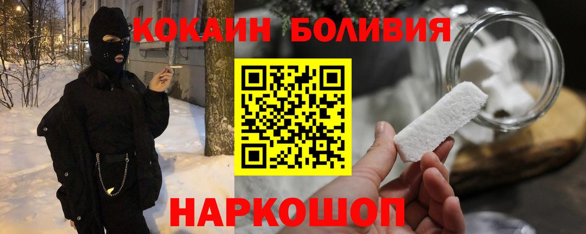 Cocaine Перу Полевской