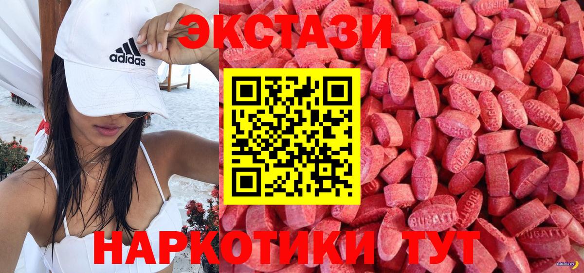 Экстази XTC Полевской