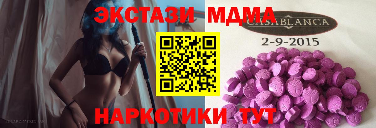 ЭКСТАЗИ  Экстази Дубай  Вход с VPN  Полевской 