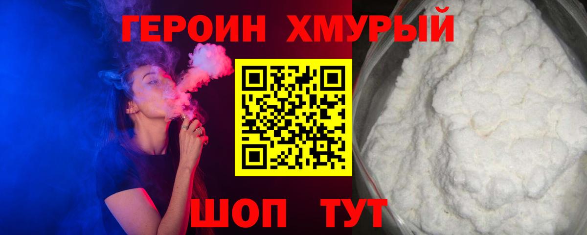 Полевской  Героин белый  Вход с VPN 