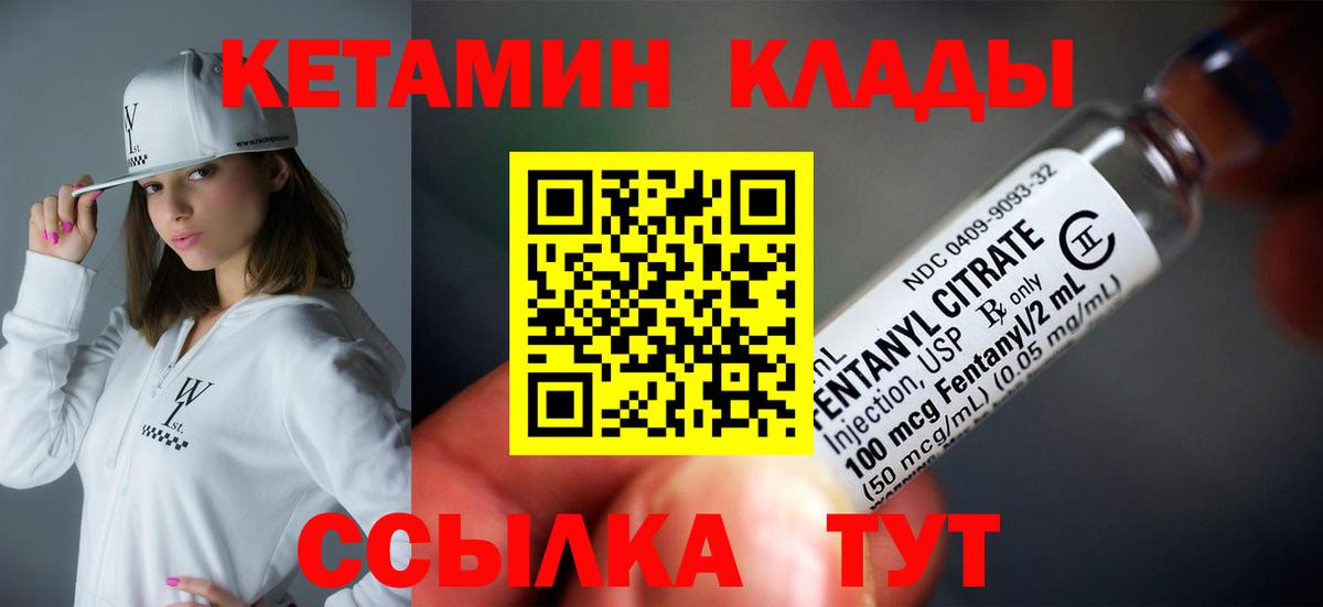Полевской  КЕТАМИН VHQ  Вход с VPN 