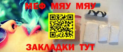 мяу мяу мука Свободный