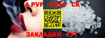 винт Севастополь