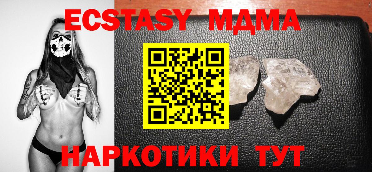 Полевской  MDMA Molly  Вход с VPN  MDMA молли 