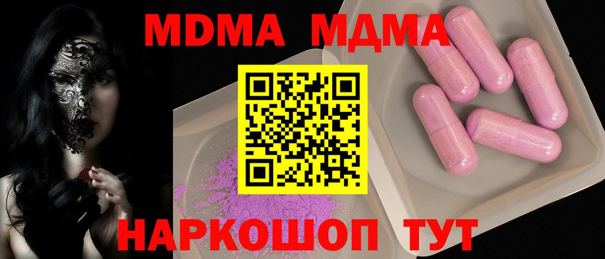 МДМА молли Полевской