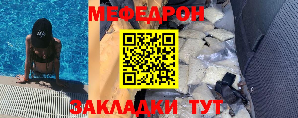 Меф кристаллы Полевской