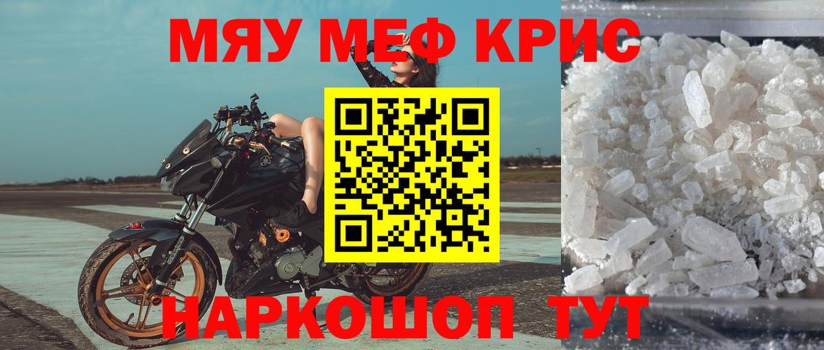 Полевской  Мефедрон 4 MMC  Мефедрон мука  МЯУ-МЯУ  Вход с VPN 