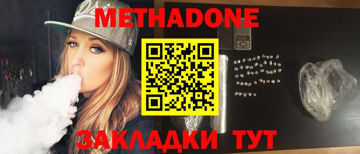 Метадон мёд Полевской