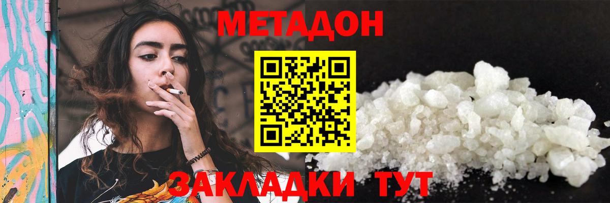 COCAIN  МЕТАМФЕТАМИН  Гашиш  Вход с VPN  Полевской  ТГК  МЕФ   Конопля  Как найти наркотики? 