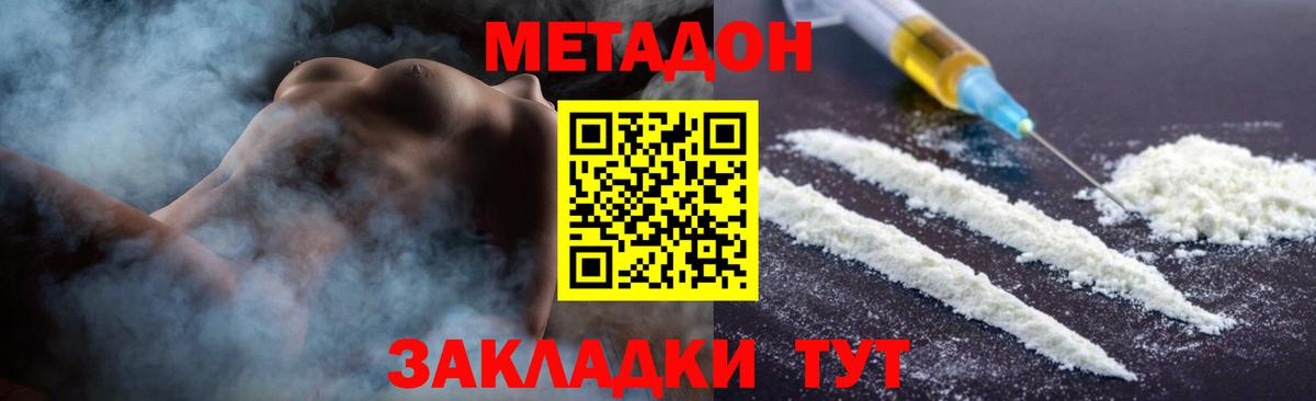omg маркетплейс  Метадон кристалл  Вход с VPN  Метадон кристалл  Полевской 