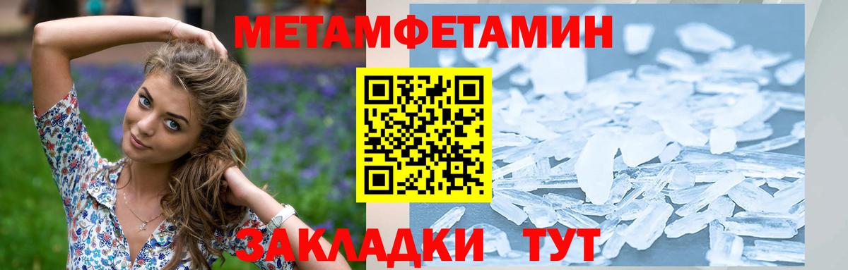 Первитин винт Полевской