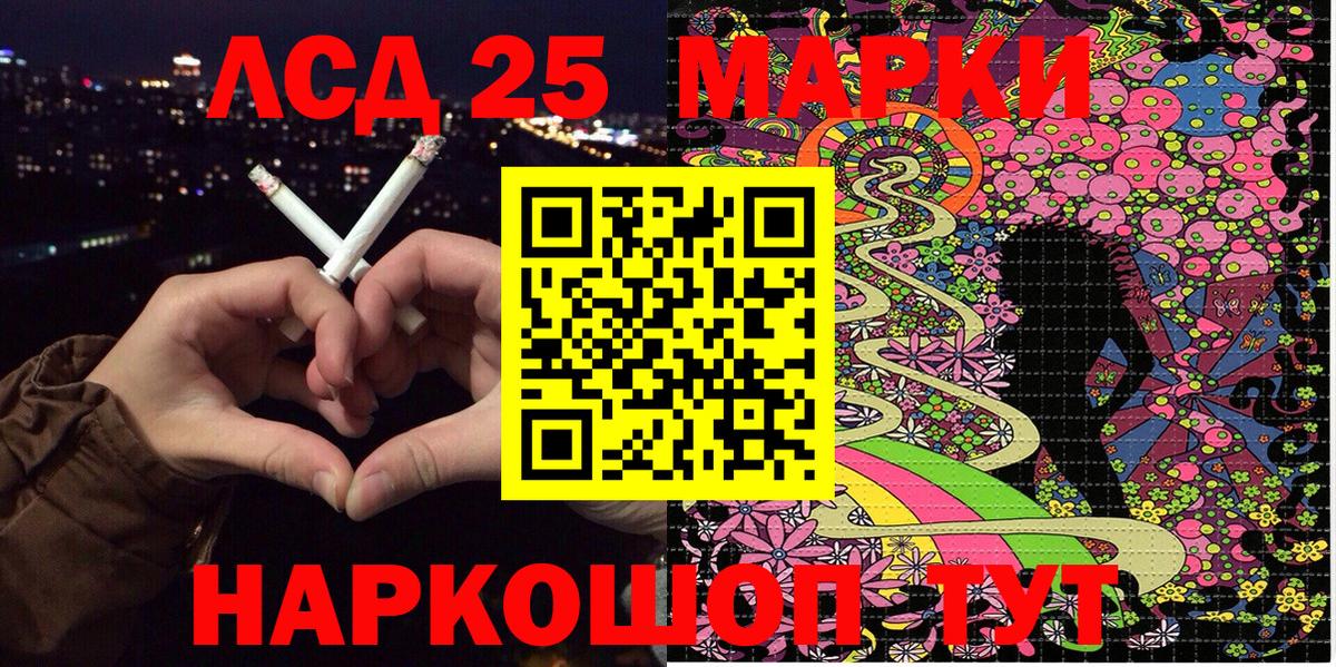 Марки 25I-NBOMe 1,5мг  Вход с VPN  Полевской 