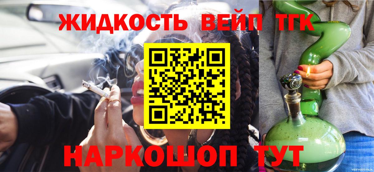Дистиллят ТГК вейп  ТГК Wax  Полевской  Вход с VPN 